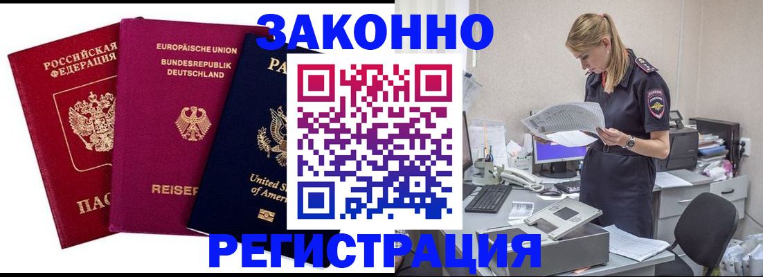 временная регистрация недорого в Шумерле