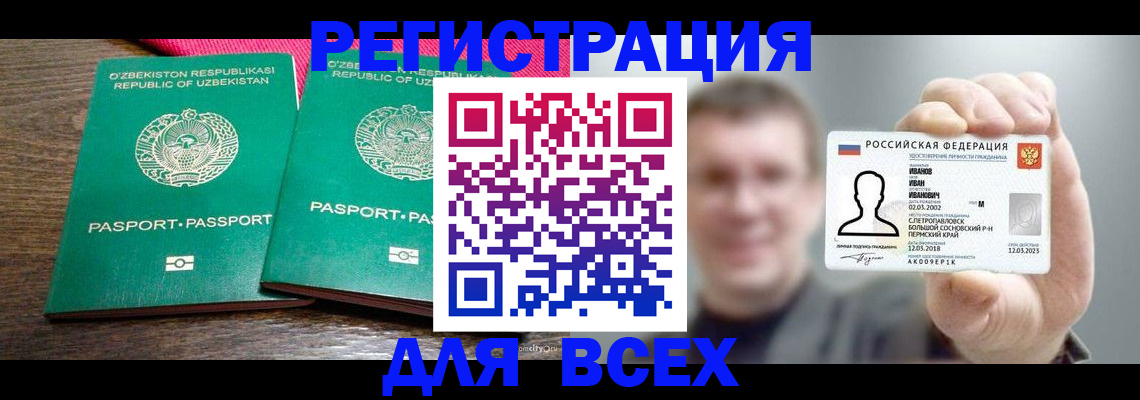 купить прописку в Шумерле