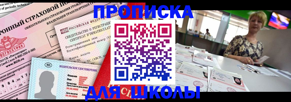 прописка паспорт в Шумерле