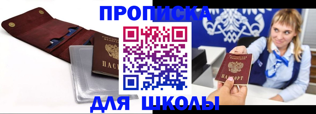 временная регистрация надежно в Шумерле