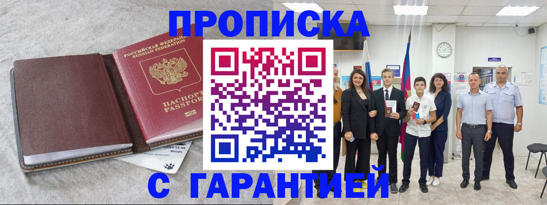 прописка для кредита в Шумерле