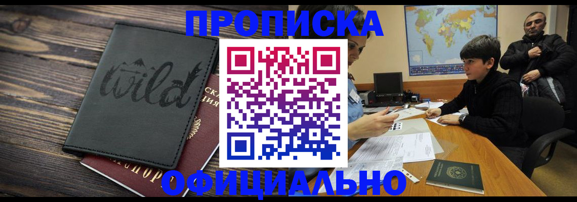 временная регистрация недорого в Шумерле