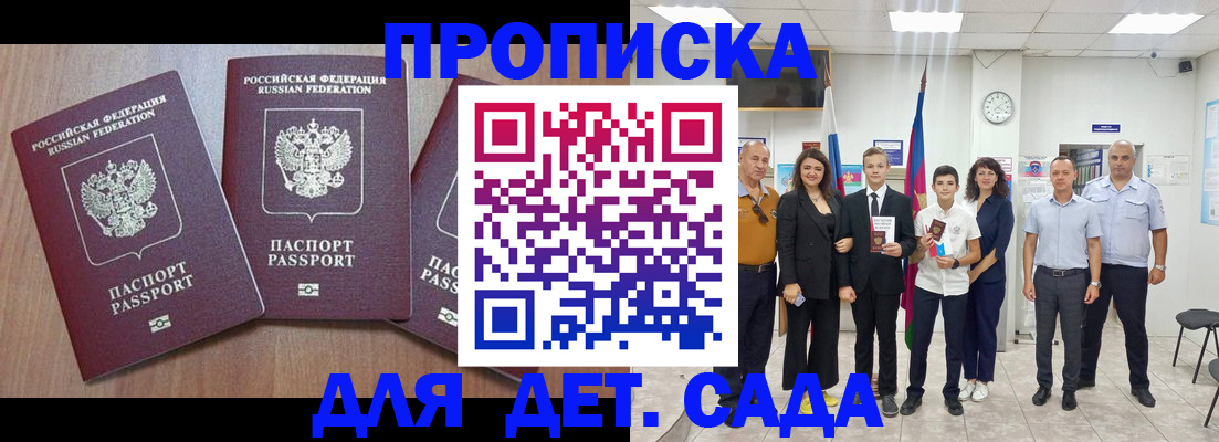 регистрация в Шумерле